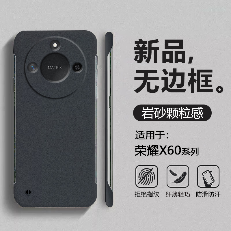 适用于荣耀X60手机壳岩砂无边框Honor X60Pro超薄半包保护套四角防摔BRC-AN00粗磨砂BRP-AN00男女简约硬壳