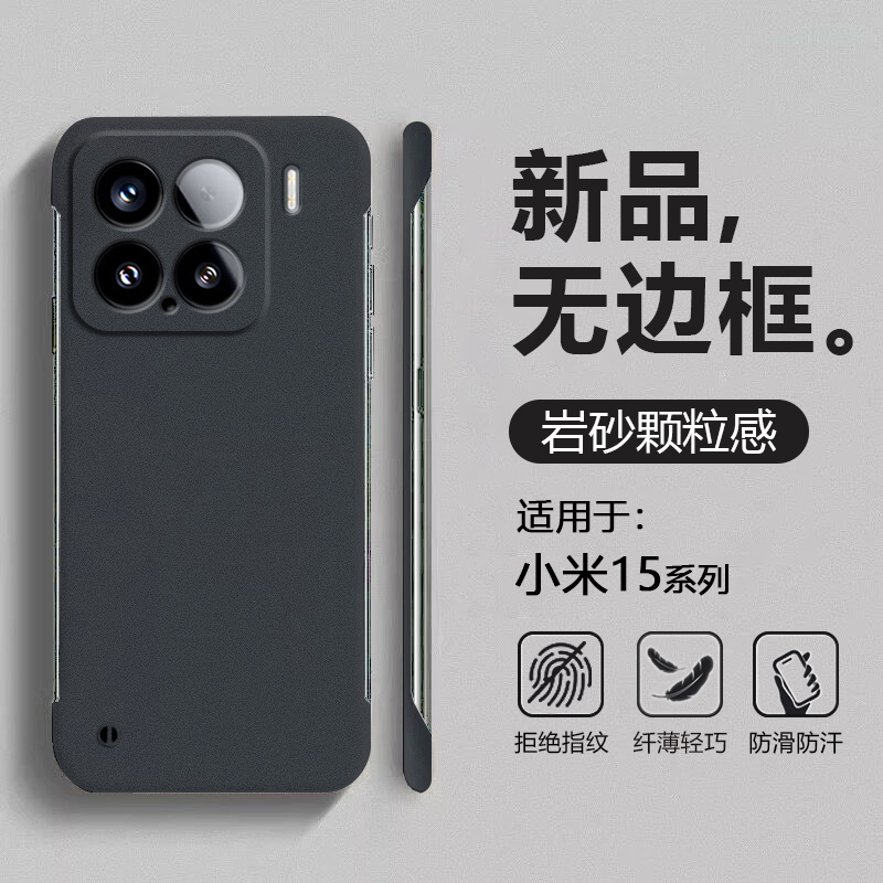 适用于小米15手机壳岩砂无边框Xiaomi15Pro超薄半包保护套15Ultra四角防摔粗磨砂15SPro男女简约硬壳