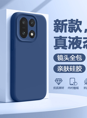广耐适用一加15手机壳真液态硅胶oneplus15全包1加15蓝色1+15男女PLK110内衬植绒保护套简约轻薄防摔软壳