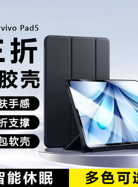 广耐适用于vivoPad5保护壳12.1英寸新款Pad5Pro纯色pad3液态硅胶padse三折Pad2磁吸PadAir支架全包防摔保护套