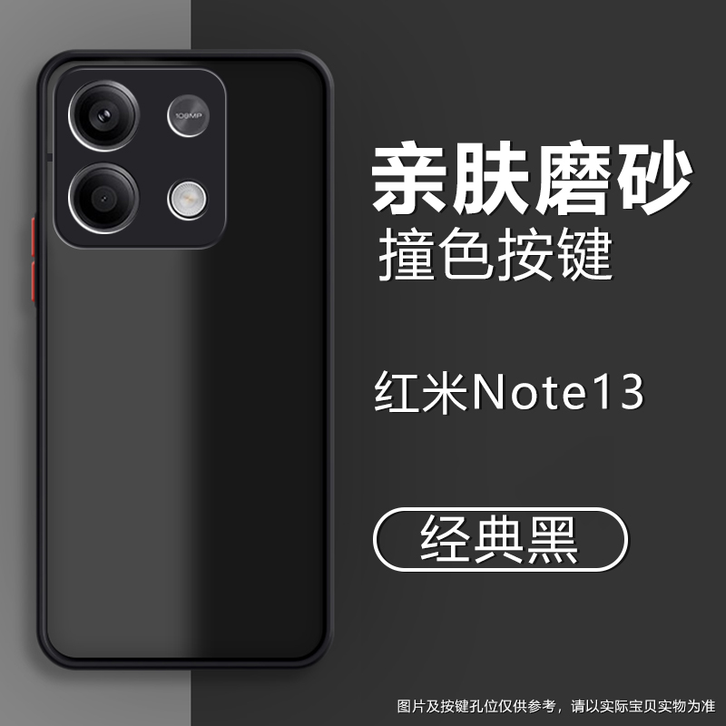 适用红米Note14手机壳磨砂note13Pro+肤感12RPro半透明11tpro+防摔保护套note11e全包12Turbo简约男女撞色壳