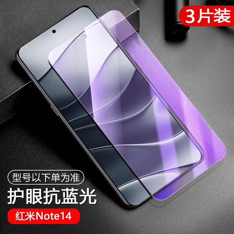 适用红米Note14钢化膜note13Pro手机膜note12R高清11tPro全屏11e保护10贴膜9蓝光12Turbo防偷窥+潮流探索防摔
