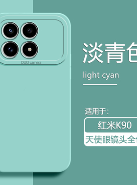 广耐适用于红米K80手机壳液态硅胶Redmik80Pro简约轻薄K80至尊版保护套k90天使眼时尚男女纯色全包防摔软壳