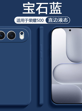 广耐适用荣耀500手机壳honor500Pro液态硅胶MEY-AN00简约MEP-AN00纯色保护套直边亲肤轻薄男女全包防摔软壳
