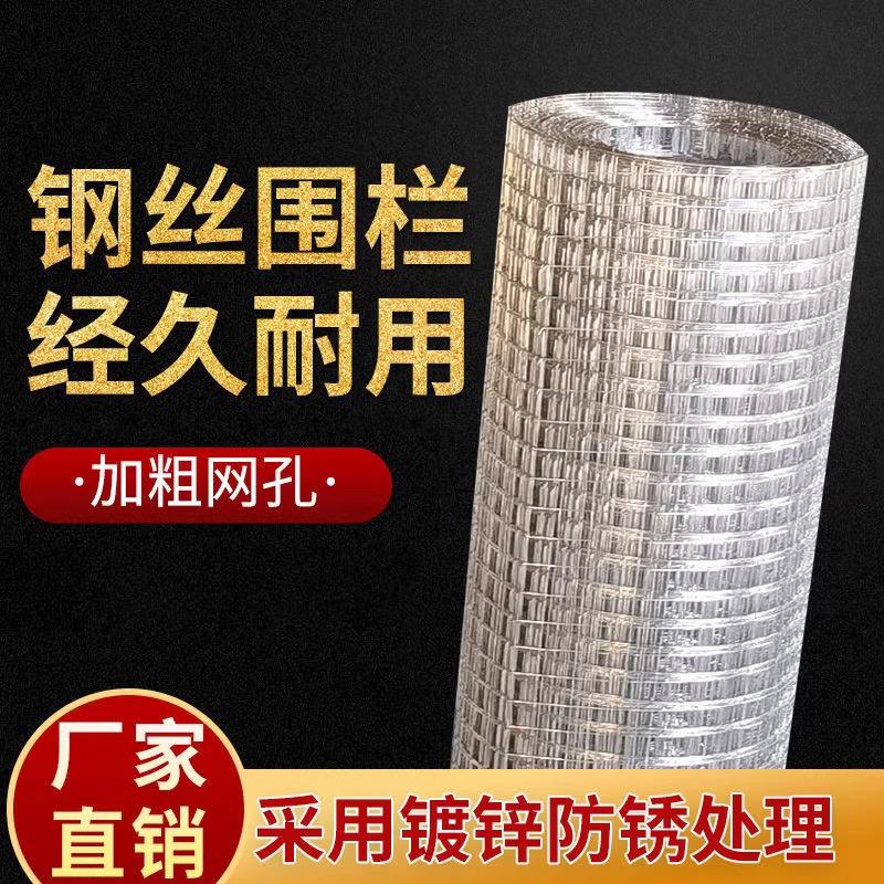铁丝网围栏镀锌电焊网养殖网阳台防护防鼠网钢丝网片护栏网玉米网