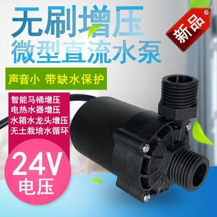 12V24V无刷直流电热水器增压泵静音淋浴洗澡耐温水泵燃气暖气管道