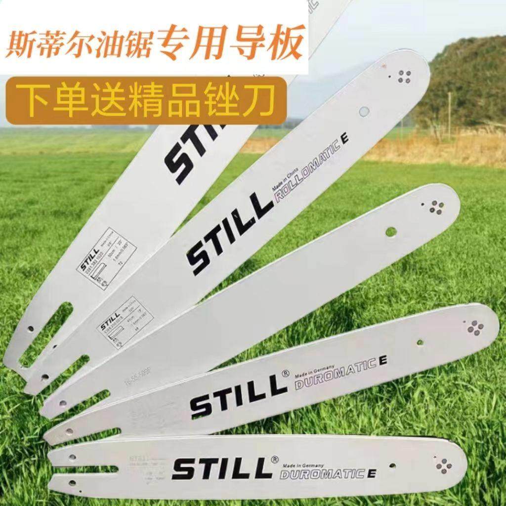 进口油锯381/250/251/180油锯导板 18寸/20寸汽油伐木锯导链板,农机/农具/农膜,割灌机/割草机/油锯,淘宝优惠券,粉丝福利购,淘宝优惠卷