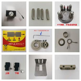 台湾益芳封口机原装 全套配件感应器微动开关弹簧贴纸齿轮托盘马达