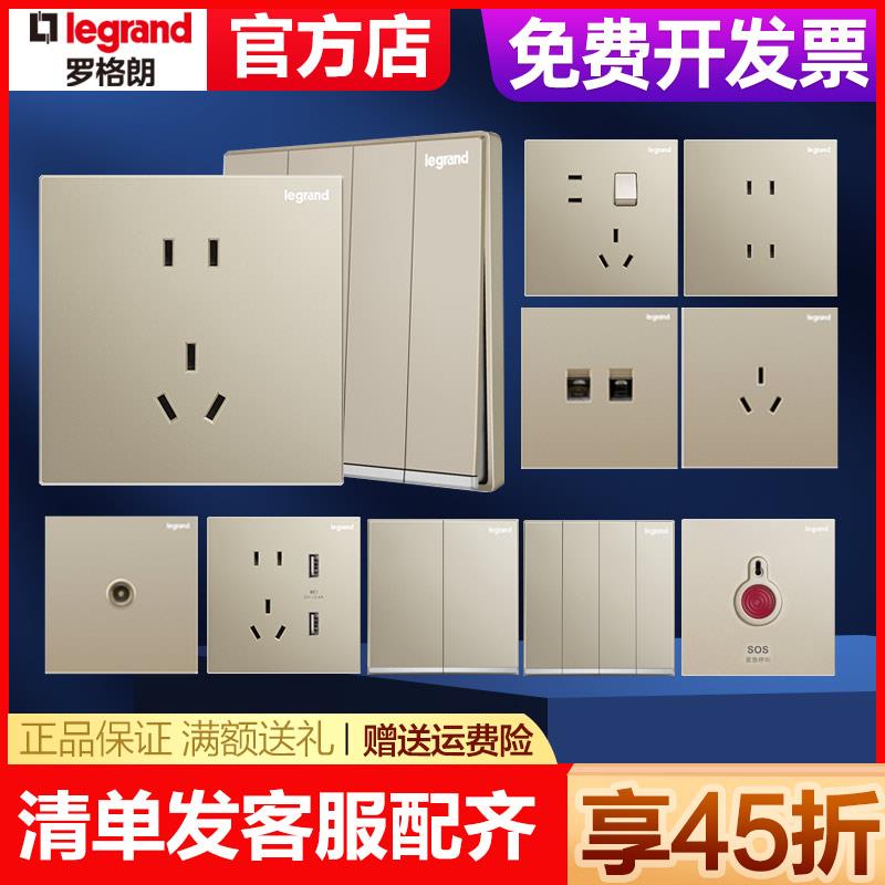 罗格朗开关插座面板逸景米兰金一开单控五孔86型墙壁电脑空调tcl