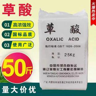 高浓度草酸粉剂厕所去污地板瓷砖清洗墙面清洁家庭污垢家用