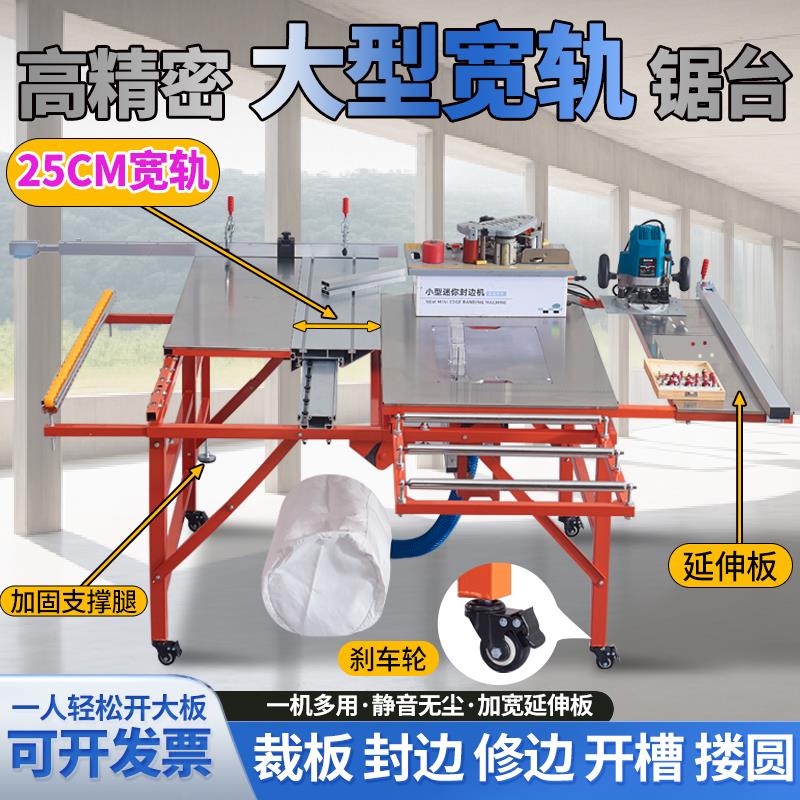 木工锯台多功能一体机精密机械推台锯无尘子母锯折叠小工作台锯台