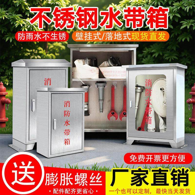 304不锈钢水带箱室外防雨消防栓箱加厚落地灭火消防器材工具套装,商业/办公家具,灭火箱/消防柜/应急物资柜,淘宝优惠券,粉丝福利购,淘宝优惠卷
