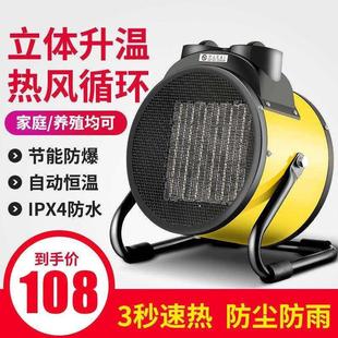 工业暖风机大功率2000瓦3000w大棚养殖场用热风机家用取暖器