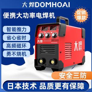 380V两相电智能自动焊机全套 电焊机250家用220V迷你焊机便携315