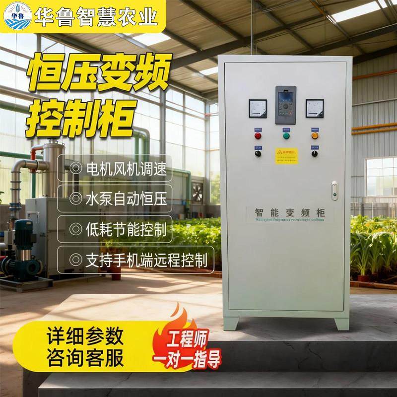 恒压变频控制柜调速节水一控一一控二定制PLC智能控制水泵控制器,电子/电工,配电控制柜/控制箱,淘宝优惠券,粉丝福利购,淘宝优惠卷