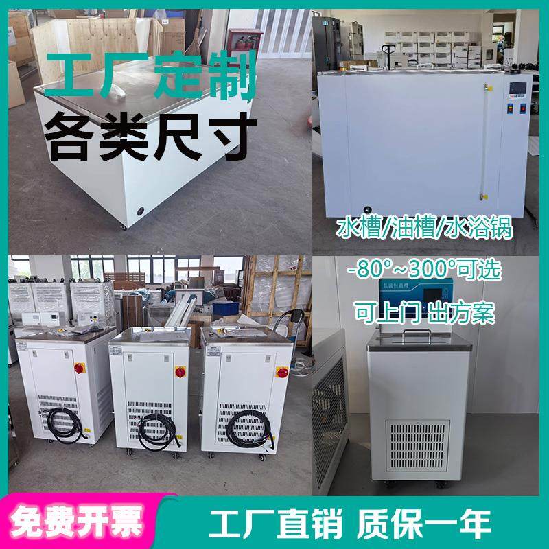 工厂定制各类尺寸高温低温恒温水槽油槽水浴锅内外循环制冷一体机