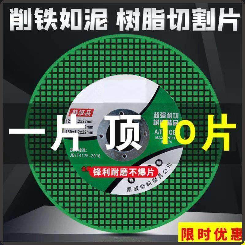125型角磨机切割片22孔不锈钢切割锯片金属双网砂轮片手磨机割片,标准件/零部件/工业耗材,树脂磨片/切片,淘宝优惠券,粉丝福利购,淘宝优惠卷