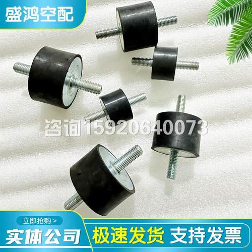 阿特拉斯空压机减震垫缓冲脚垫0392110006油分桶防震垫0392110028