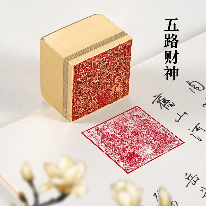 五路财神 4x4x3cm 金石篆刻铜印佛印实心黄铜闲章仿古书画铜印章