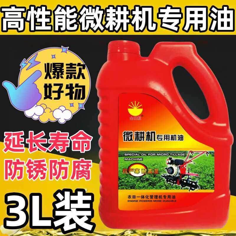 耕田收割机四季机油耕机柴油机专用机油农用拖拉机发电机三轮车,汽车零部件/养护/美容/维保,柴机油,淘宝优惠券,粉丝福利购,淘宝优惠卷