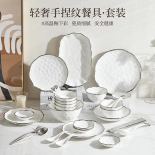 高级感陶瓷餐具家用汤碗饭碗结婚乔迁礼物 轻奢锤纹餐具碗碟盘套装