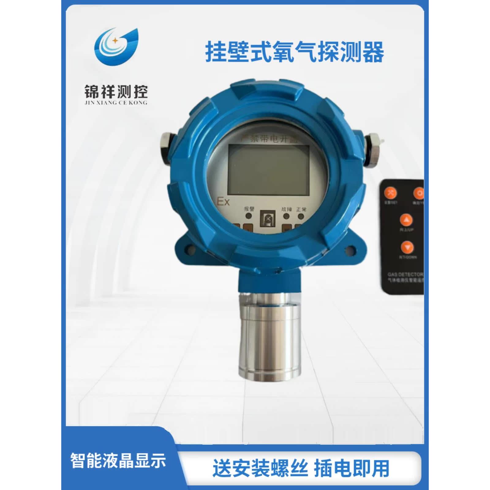 可燃气体探测报警器商用天然气氨气氧气油漆房浓度检测仪防爆工业