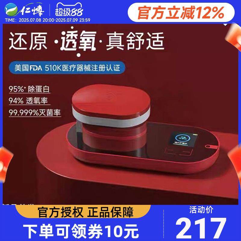 3N隐形眼镜美瞳清洗器自动清洗盒电动除蛋白机还原仪6.0官方正品