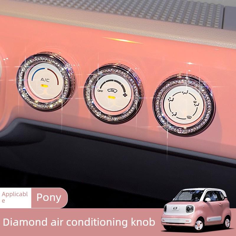 适用于奔腾小马中控台全套汽车内饰空调齿轮改装内饰旋钮钻石车贴