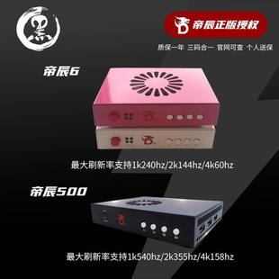 帝辰6代融合器 DC500 官方正品 影像屏幕画面融合器切换器