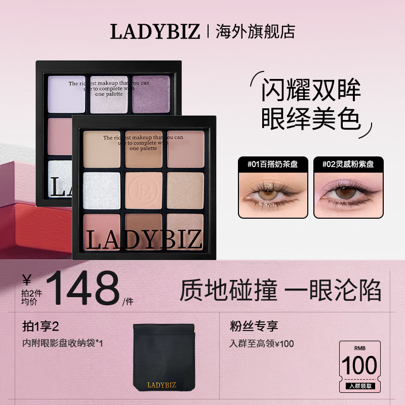 LadyBiz韩国城市女孩九色眼影哑光新手日常淡妆大地色一体综合盘