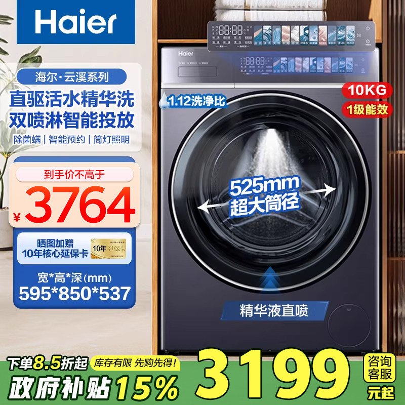 [����15%]������Ϫϴ�»�ֱ��Ͳ����Ƶ��������ȫ�Զ�˫����578 G100578BD14LS 10kg������ 3199.4Ԫ(������)