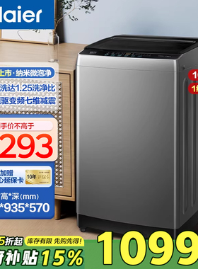 [大神童]海尔波轮洗衣机直驱变频10公斤容量全自动家用宿舍BZ20E0
