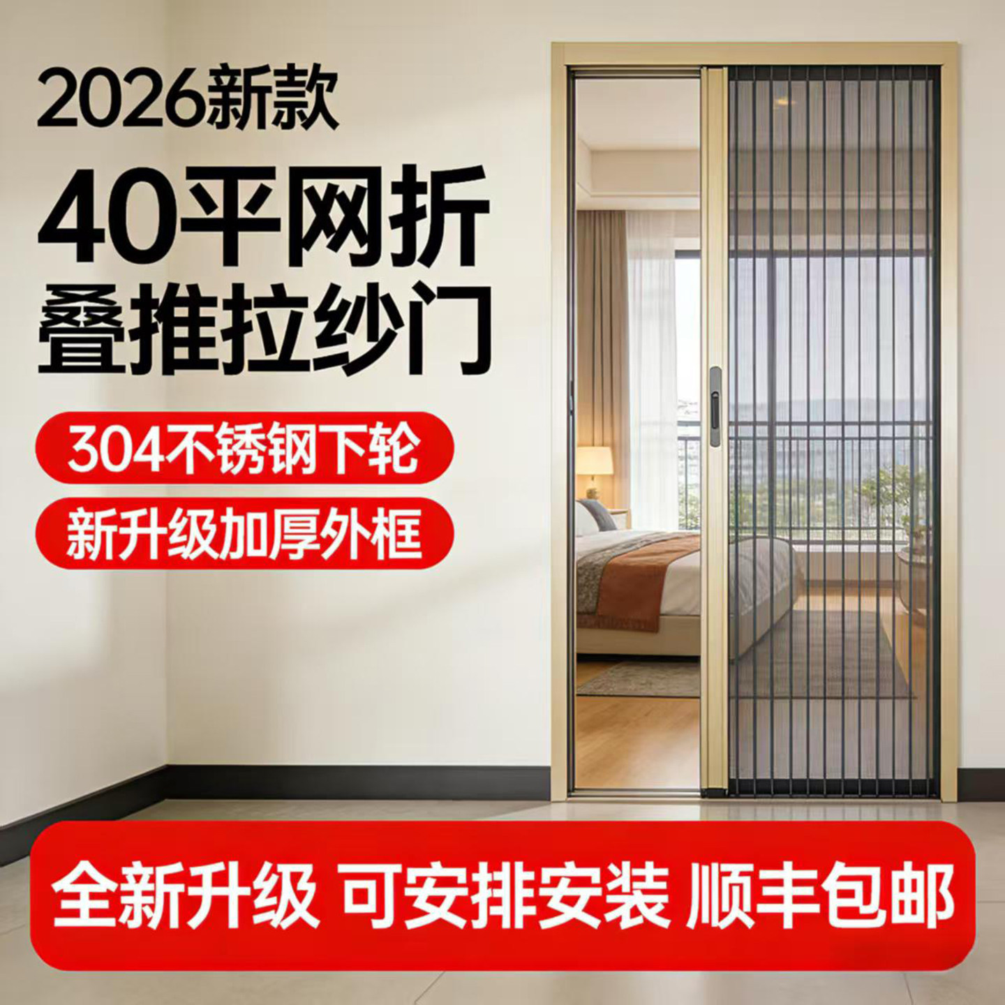 新金刚网折叠推拉隐形纱门平网带防盗锁防猫狗老鼠极窄沙门入户门