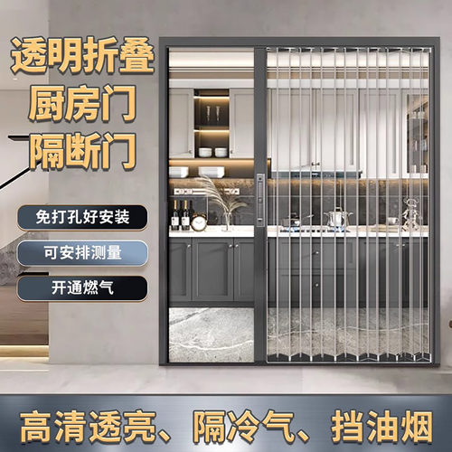 pc透明厨房通燃气折叠门空调隔断