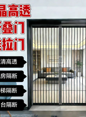 pc透明水晶板厨房通燃气折叠门空调隔断门推拉阳台卫生间简易移门
