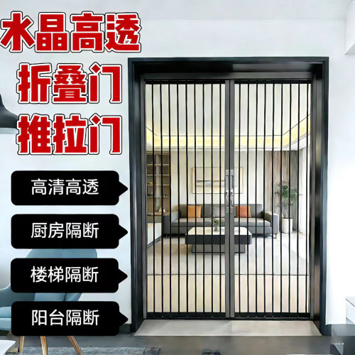 pc透明厨房通燃气折叠门空调隔断