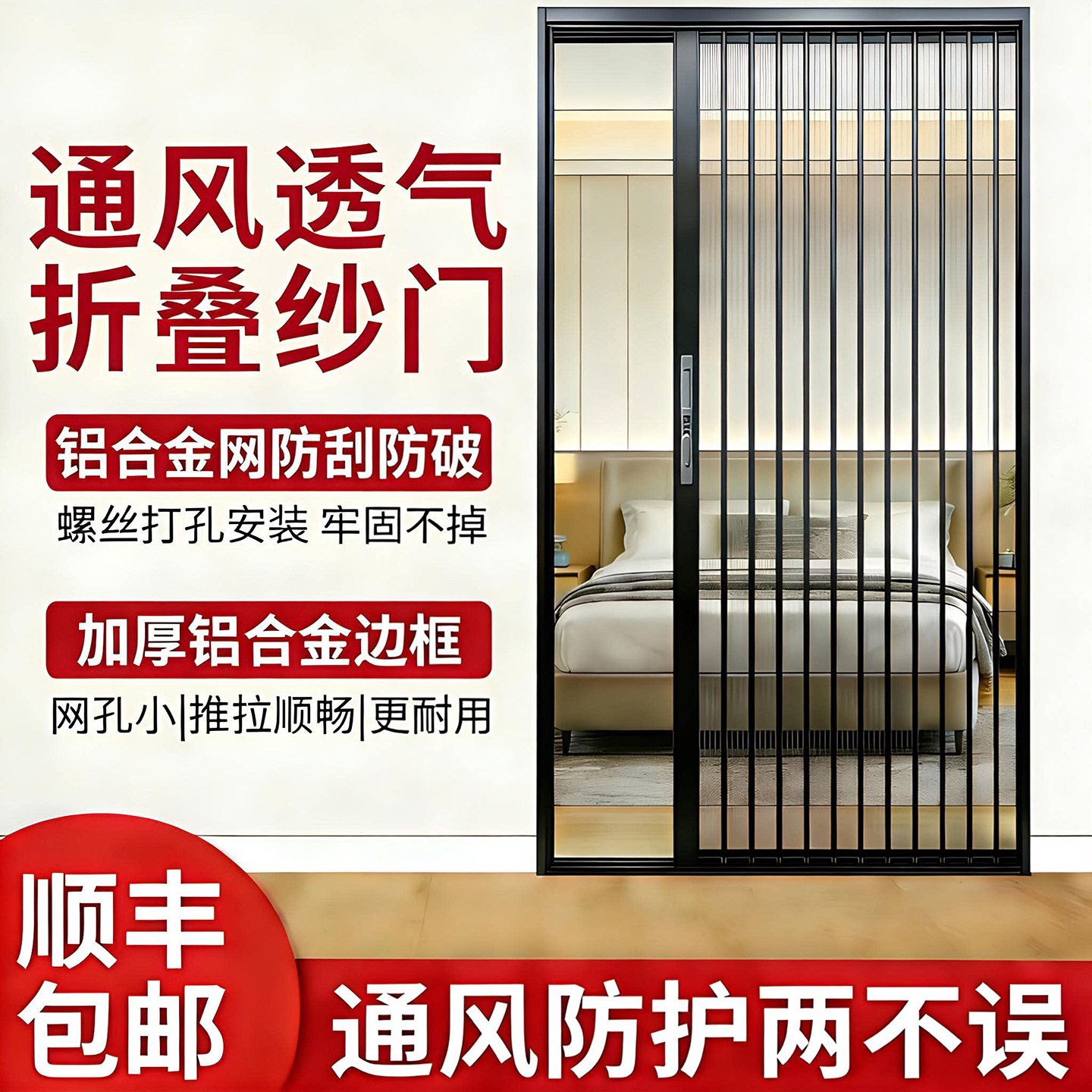 金刚网折叠纱门推拉纱门防蚊虫防猫抓纱窗门透气入户门移门免打孔