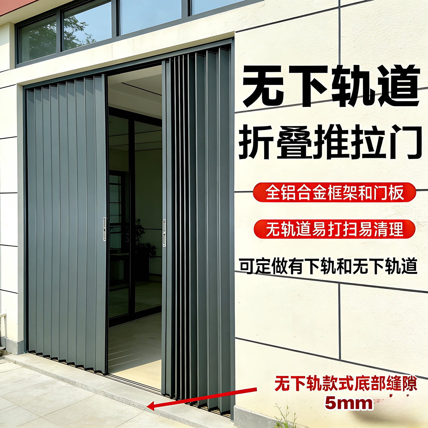 铝合金折叠门推拉通燃气隔油烟平移开放厨房卫生间卧室阳台无下轨