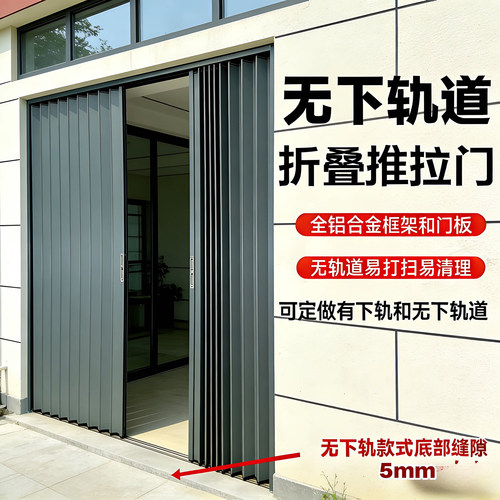 通燃气专用铝合金隔断折叠推拉门