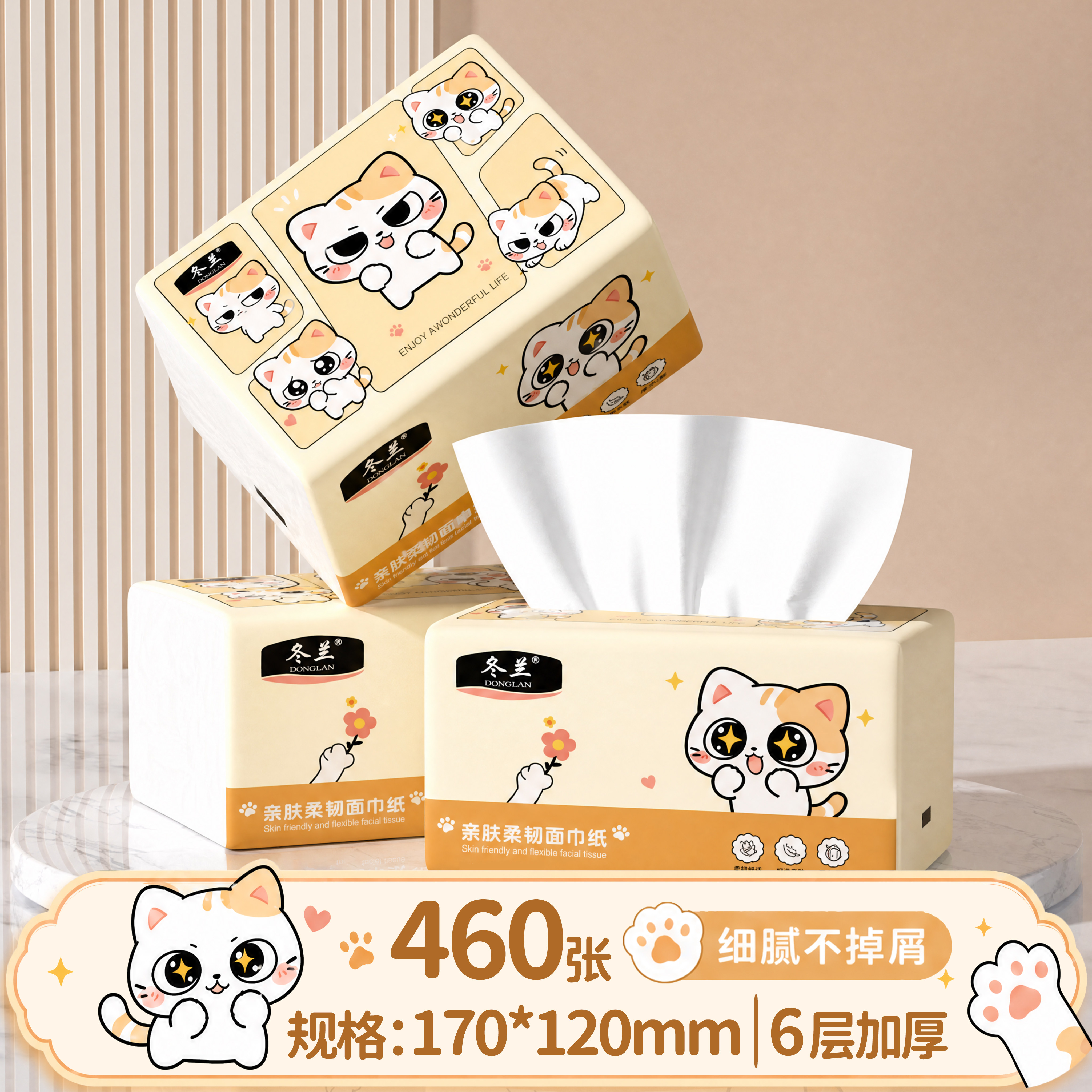 冬兰460张抽纸卫生纸6层加厚手纸图片