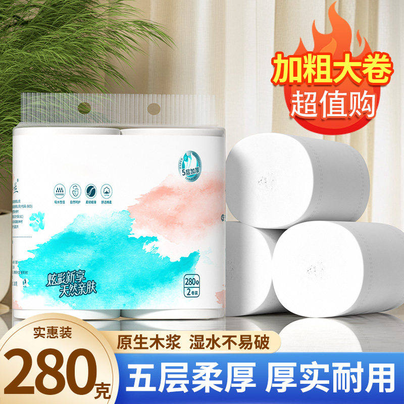 大卷家用卷纸卫生纸厕所专用厕纸