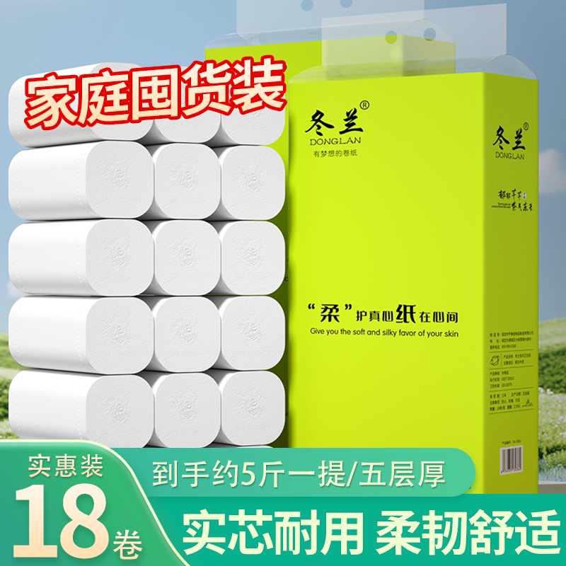囤货装卫生纸卷纸家用图片