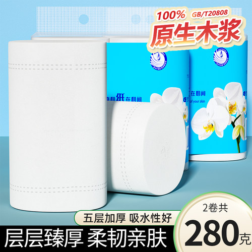 冬兰大卷卫生纸家用厕纸