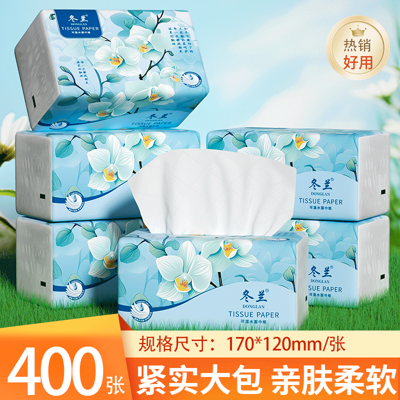 秒杀活动!大包抽纸家用纸巾