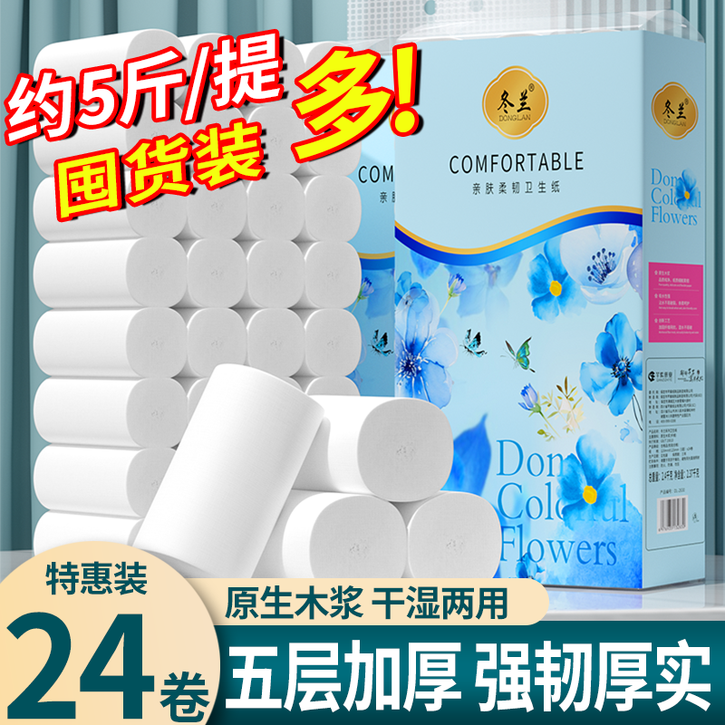 实惠装卷纸家用实芯筒纸卫生纸加厚整箱囤货擦手纸厕纸手纸纸巾,洗护清洁剂/卫生巾/纸/香薰,一次性擦脚纸/巾,淘宝优惠券,粉丝福利购,淘宝优惠卷