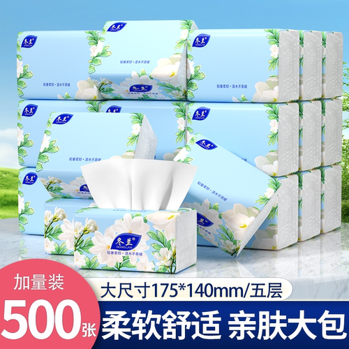 冬兰抽纸加厚面巾纸可湿水