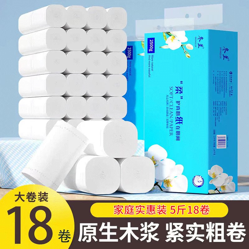 冬兰5斤18大粗卷家用实惠厕纸图片