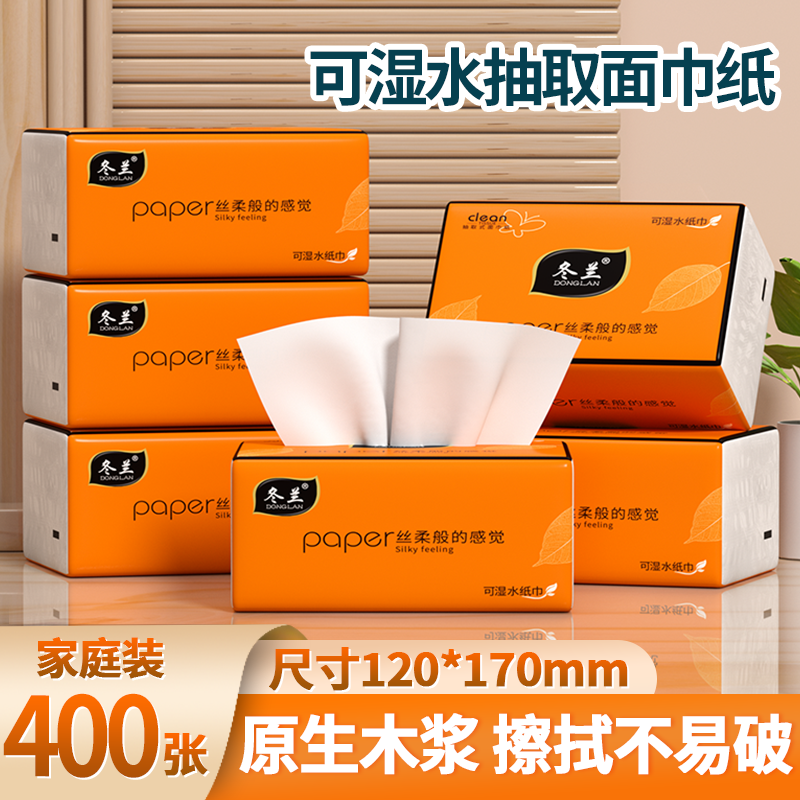 冬兰抽纸400张加厚大包实惠装家用擦手纸卫生纸纸巾整箱囤货厕纸,洗护清洁剂/卫生巾/纸/香薰,家用擦手纸,淘宝优惠券,粉丝福利购,淘宝优惠卷