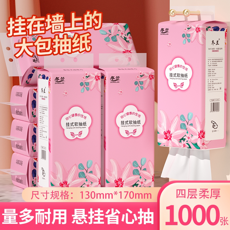 家用悬挂式抽纸大包加厚图片