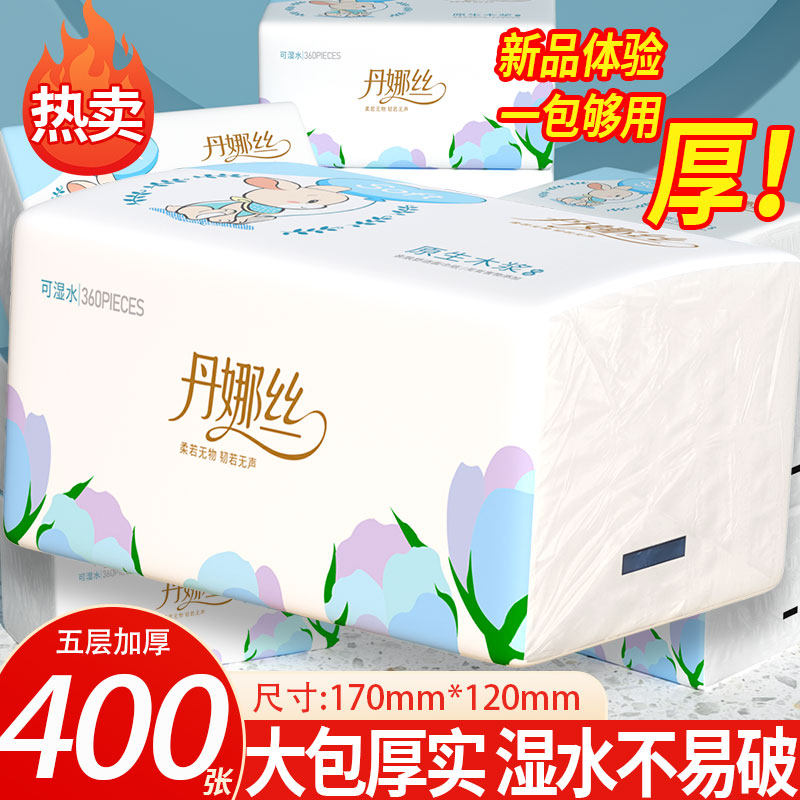 400张大包抽纸家用实惠装整箱批发纸巾擦手纸卫生纸面巾纸,洗护清洁剂/卫生巾/纸/香薰,家用擦手纸,淘宝优惠券,粉丝福利购,淘宝优惠卷